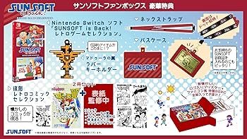Amazon.co.jp: SUNSOFT is Back! レトロゲームセレクション サンソフト