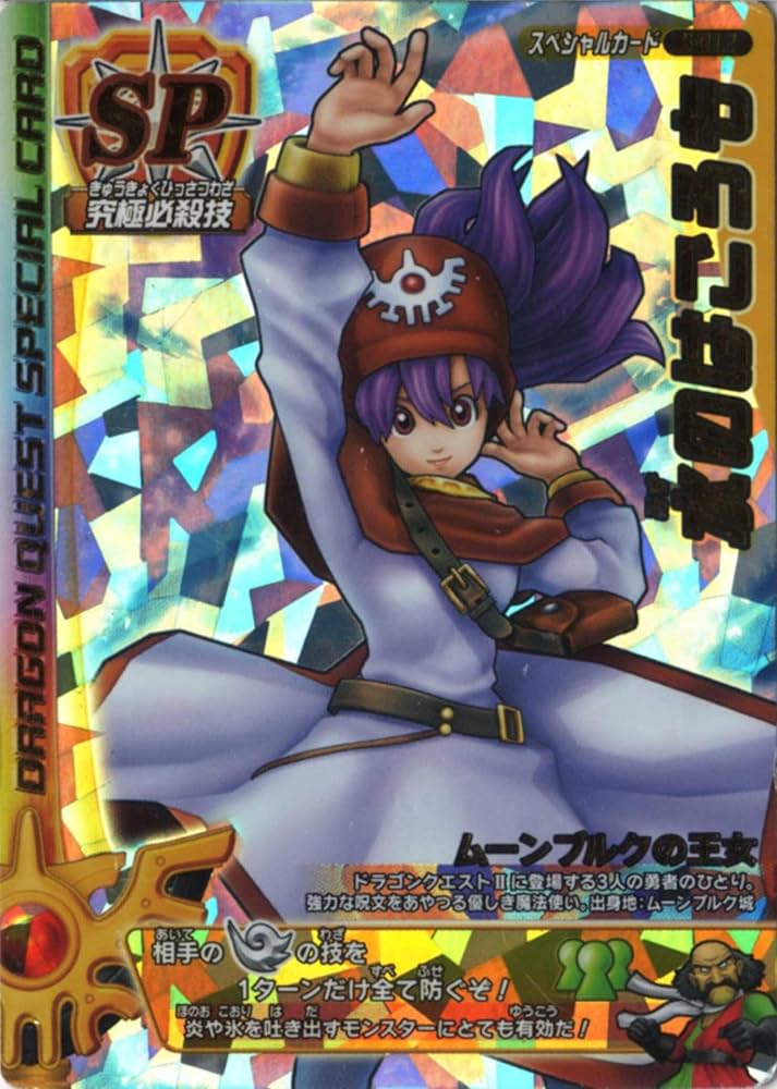 Amazon.co.jp: ドラゴンクエスト【バトルロードI】水のはごろも