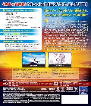 Amazon.co.jp: ライオン・キング ダイヤモンド・コレクション MovieNEX