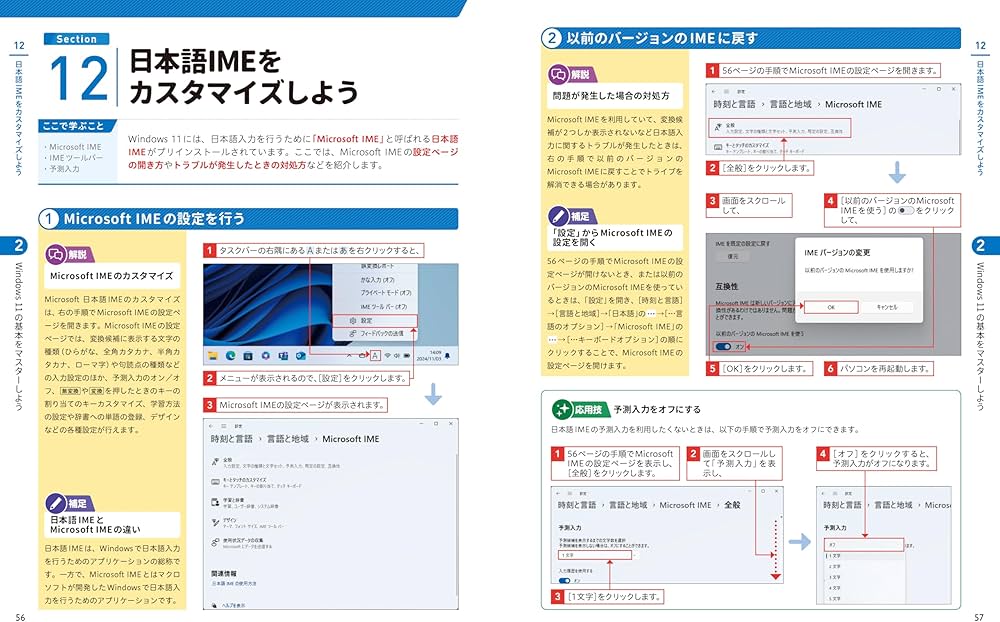 今すぐ使えるかんたん Windows 11 2025年最新版 Copilot対応 | 北川