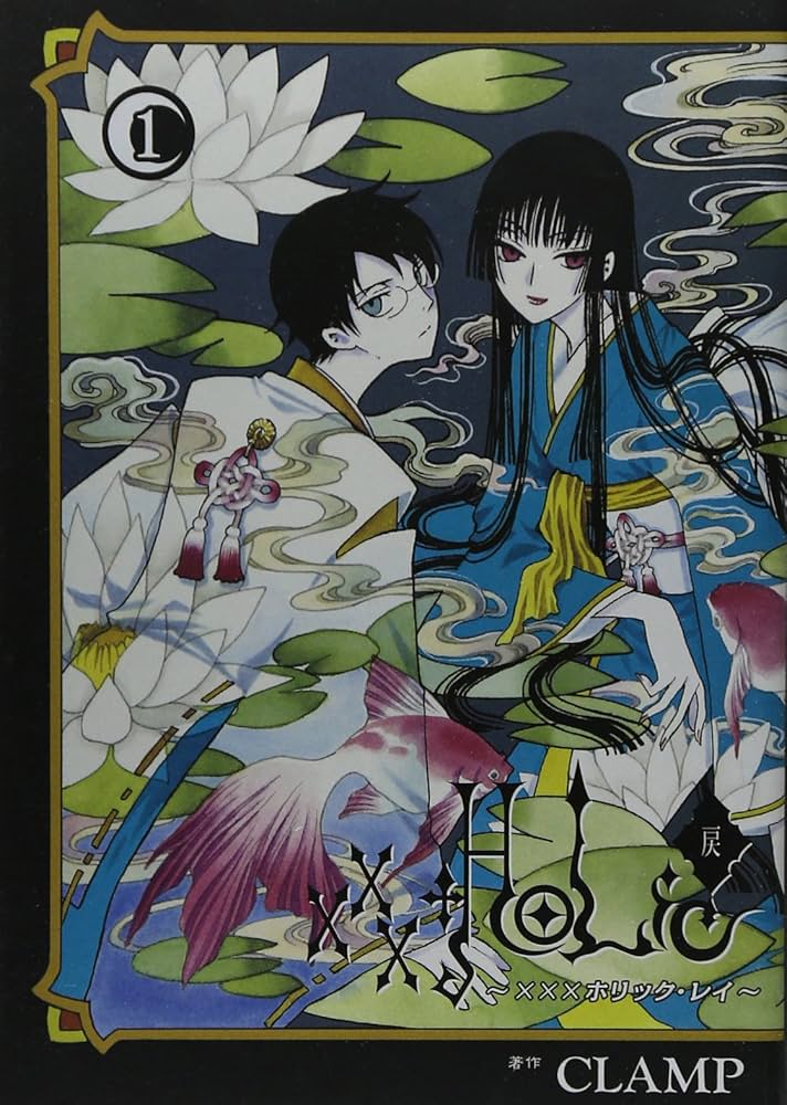 HOLiC・戻(1) | CLAMP |本 | 通販 | Amazon
