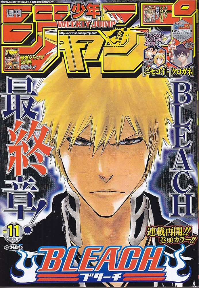Amazon.co.jp: 週刊少年ジャンプ 2012年2月27日号 NO.11 : 瓶子吉久: 本