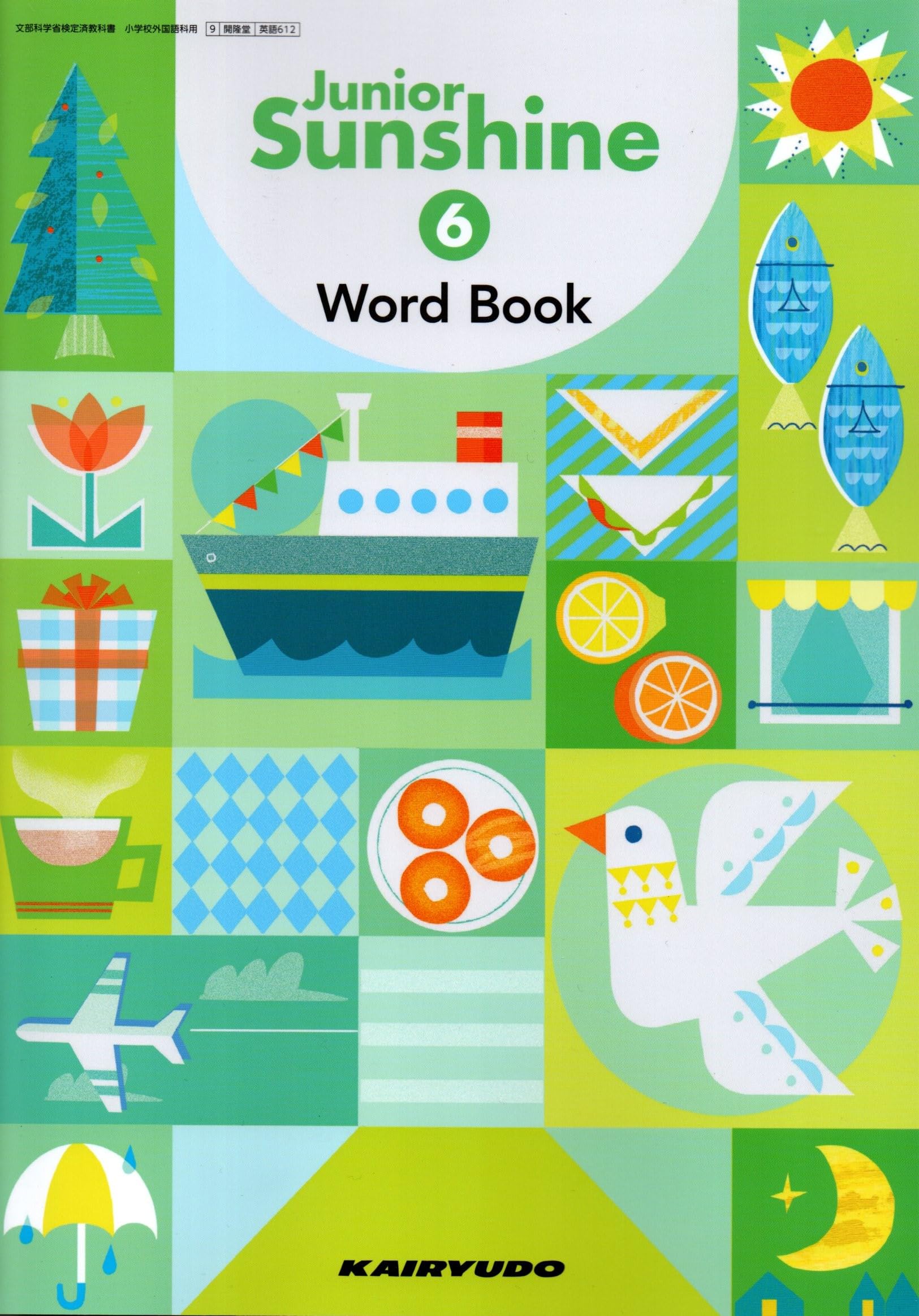 Junior Sunshine 6 Word Book [英語 612] | 萬谷 隆一, 大城 賢, 粕谷