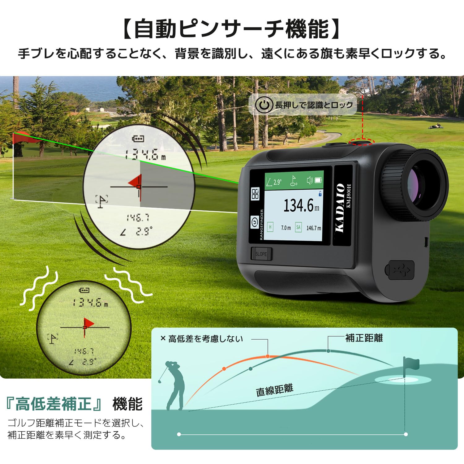 Amazon.co.jp: KADAIO ゴルフ距離計 レーザー距離計 874yd対応 液晶