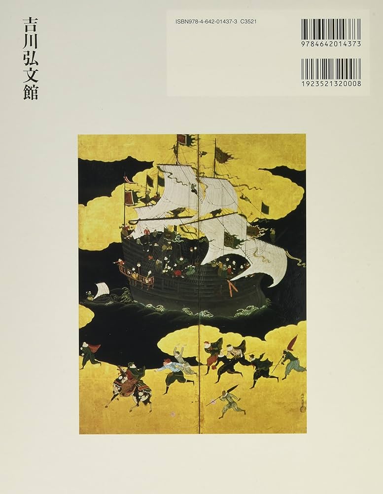 Amazon.co.jp: 歴史考古学大辞典 : 小野 正敏, 小野 正敏, 舘野 和己