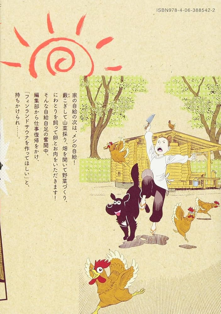 まんが 新白河原人 ウーパ!(2) (モーニングKC) | 守村 大 |本 | 通販