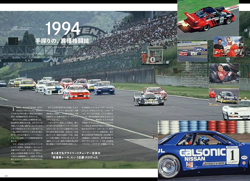 SUPER GT 30YEARS (サンエイムック) | 三栄 |本 | 通販 | Amazon