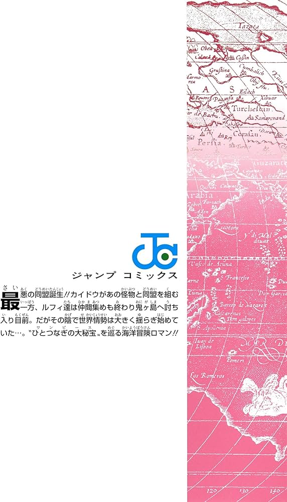 Amazon.com: One Piece 95 (Japanese Edition): 9784088821696: Oda