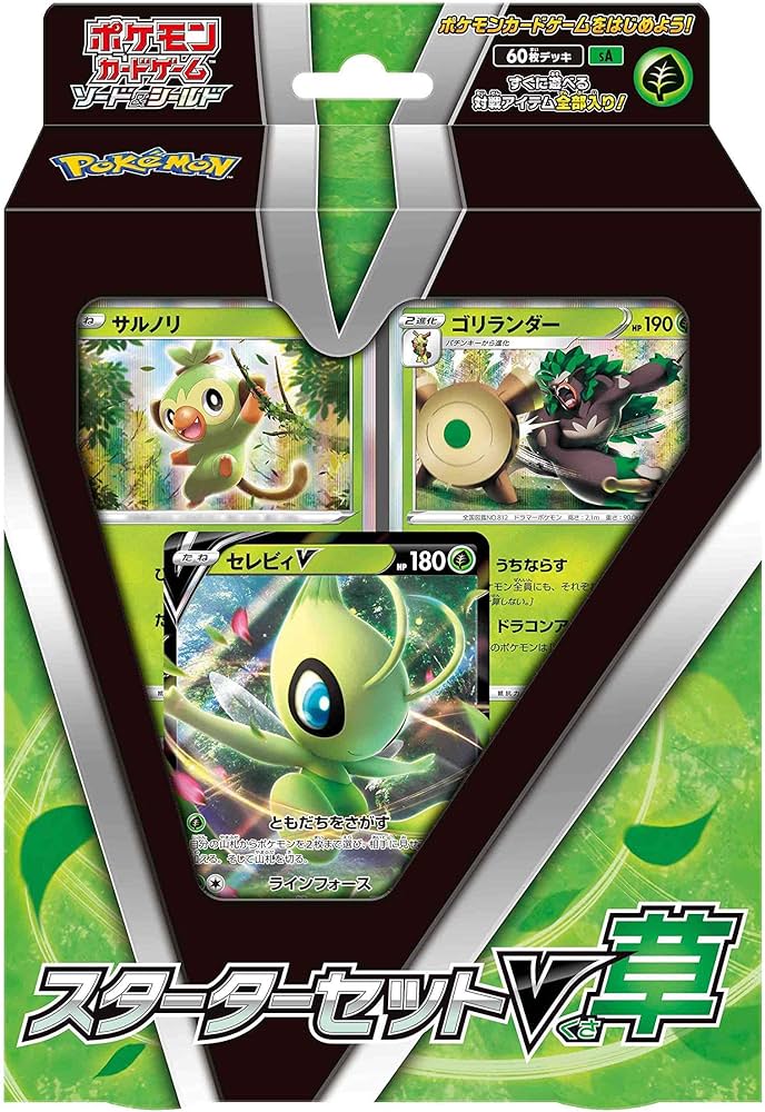 Amazon.com: Pokemon Card Game Sword & Shield Starter Set V Grass