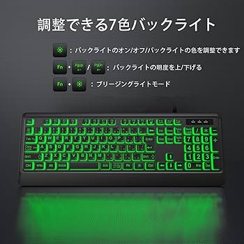 Amazon | 大きめの文字のバックライト付きキーボード、静かなUSB有線