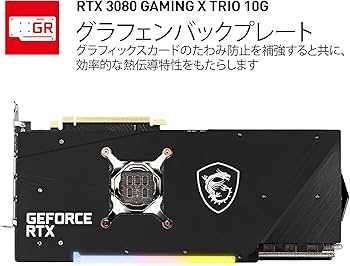 Amazon | MSI GeForce RTX 3080 GAMING X TRIO 10G グラフィックス