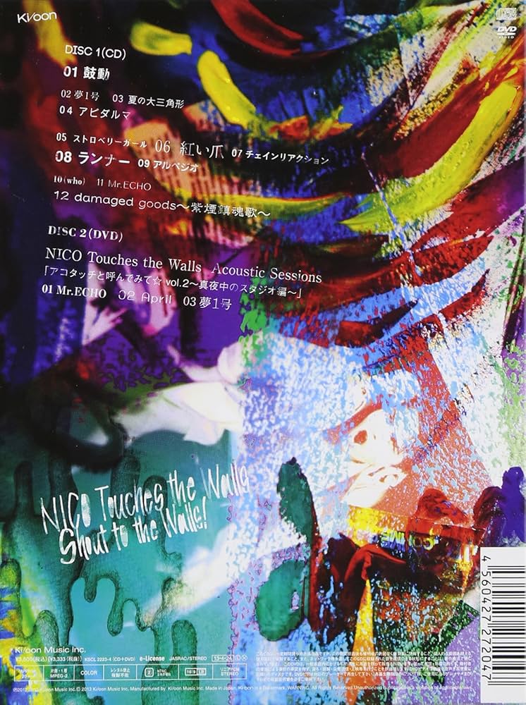 Amazon.co.jp: Shout to the Walls!(初回生産限定盤)(DVD付): ミュージック