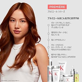 Amazon.co.jp: KÉRASTASE ケラスターゼ プルミエール マスク RACリペア