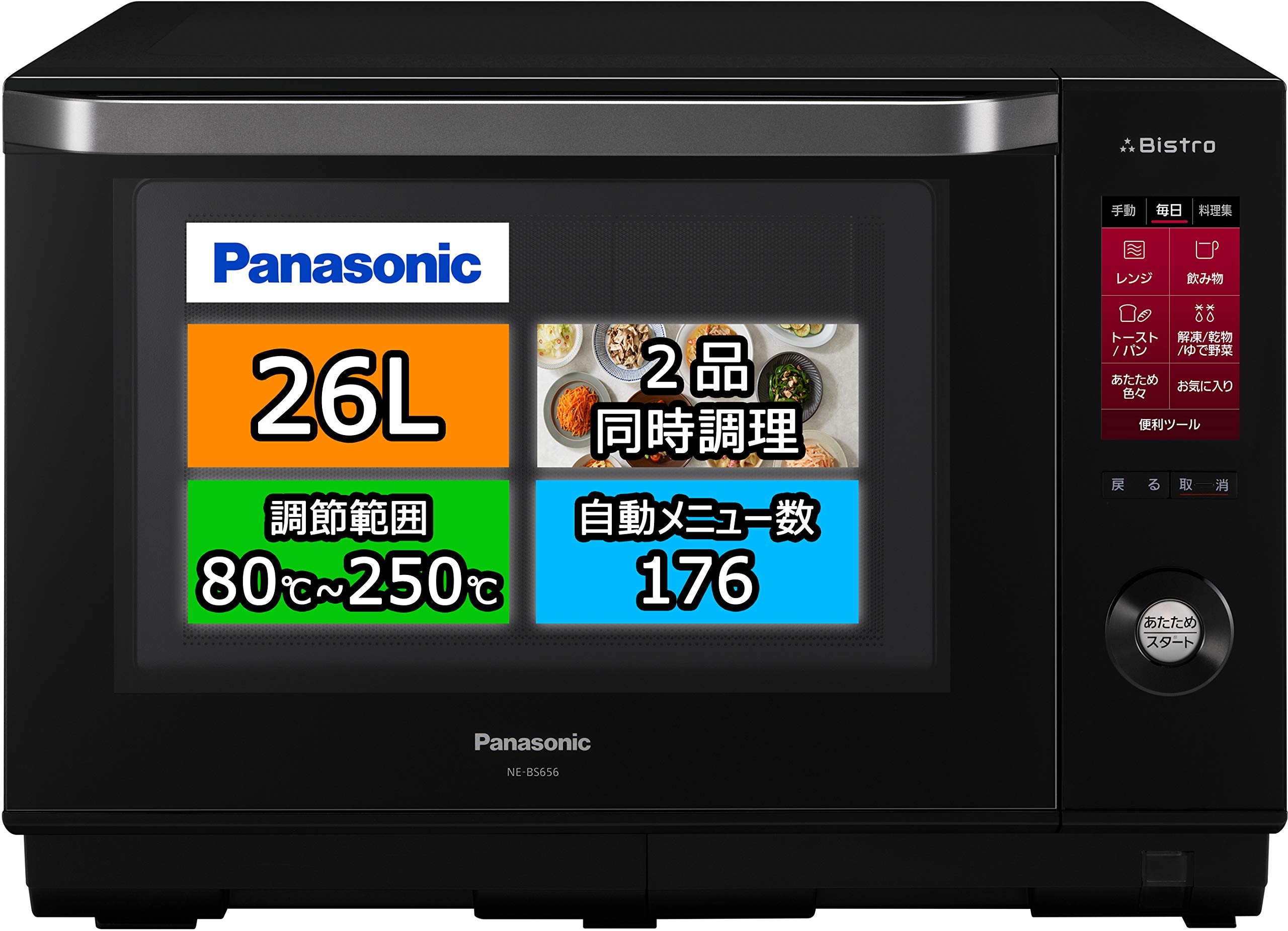 Amazon.co.jp: Panasonic NE-BS656-K Bistro Steam Oven Range 26L LCD