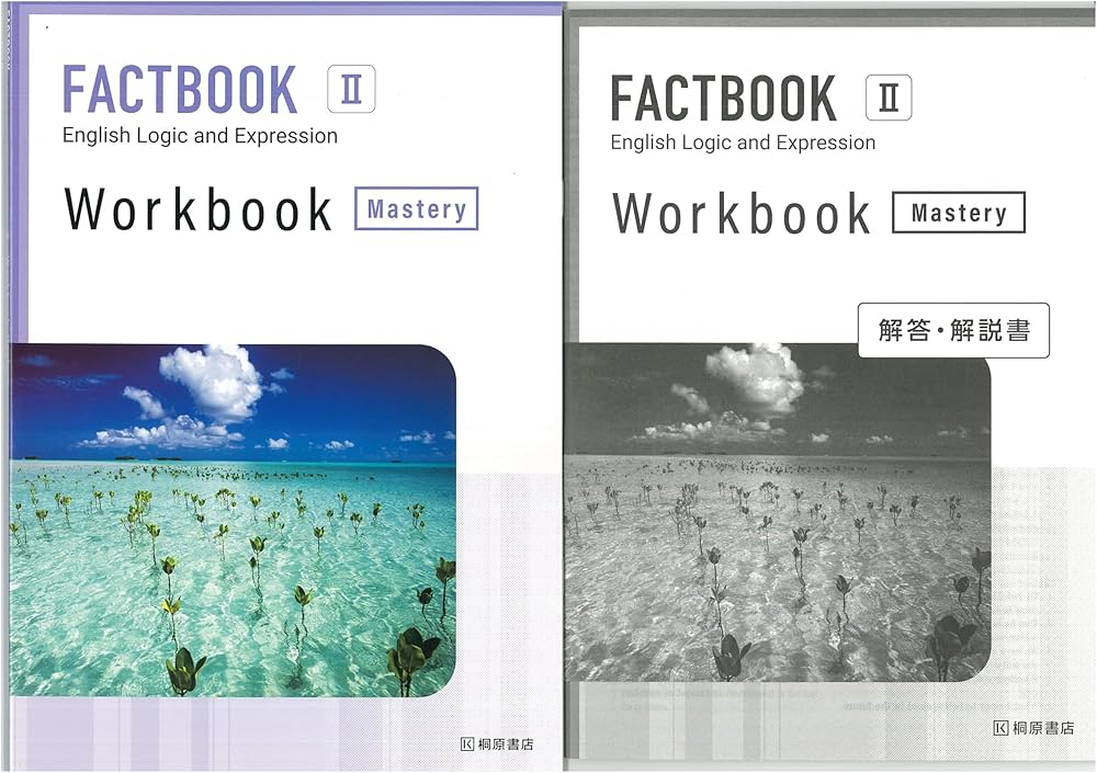 Amazon.co.jp: 新課程 FACTBOOK English Logic and Expression Ⅱ