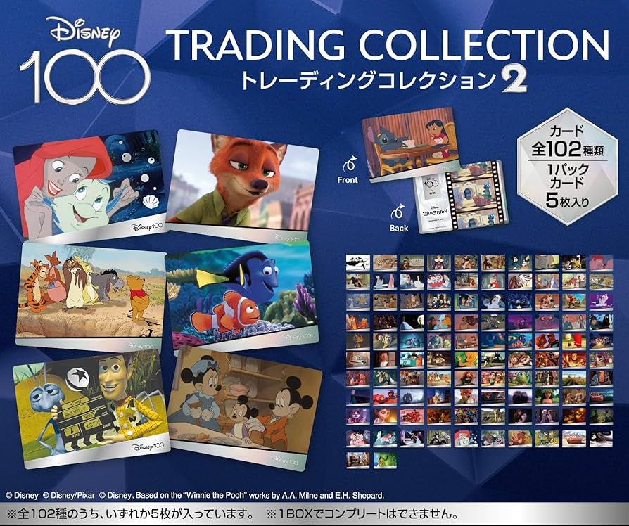 Amazon.co.jp: エンスカイ Disney100 トレーディングコレクション2