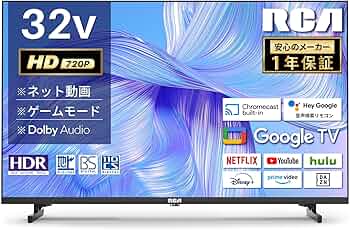 Amazon.co.jp: RCA テレビ 32型 ハイビジョン Google TV ネット動画