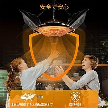 Amazon | ハロゲンヒーター 600W/900W/1500W 赤外線 吊り下げ式 屋外