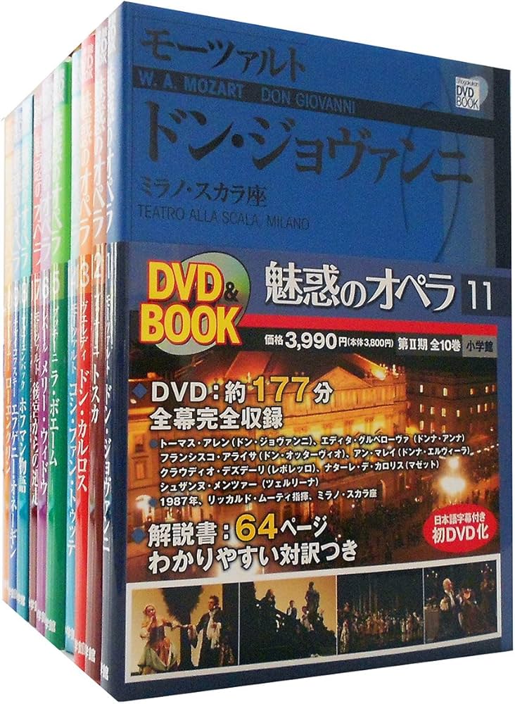 DVDブック10巻セット 魅惑のオペラ11-20巻 |本 | 通販 | Amazon