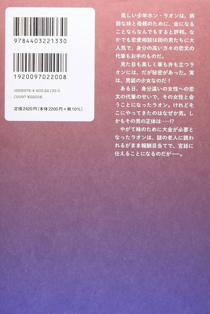 雲が描いた月明り(1) | 尹 梨修, 李 明華 |本 | 通販 | Amazon