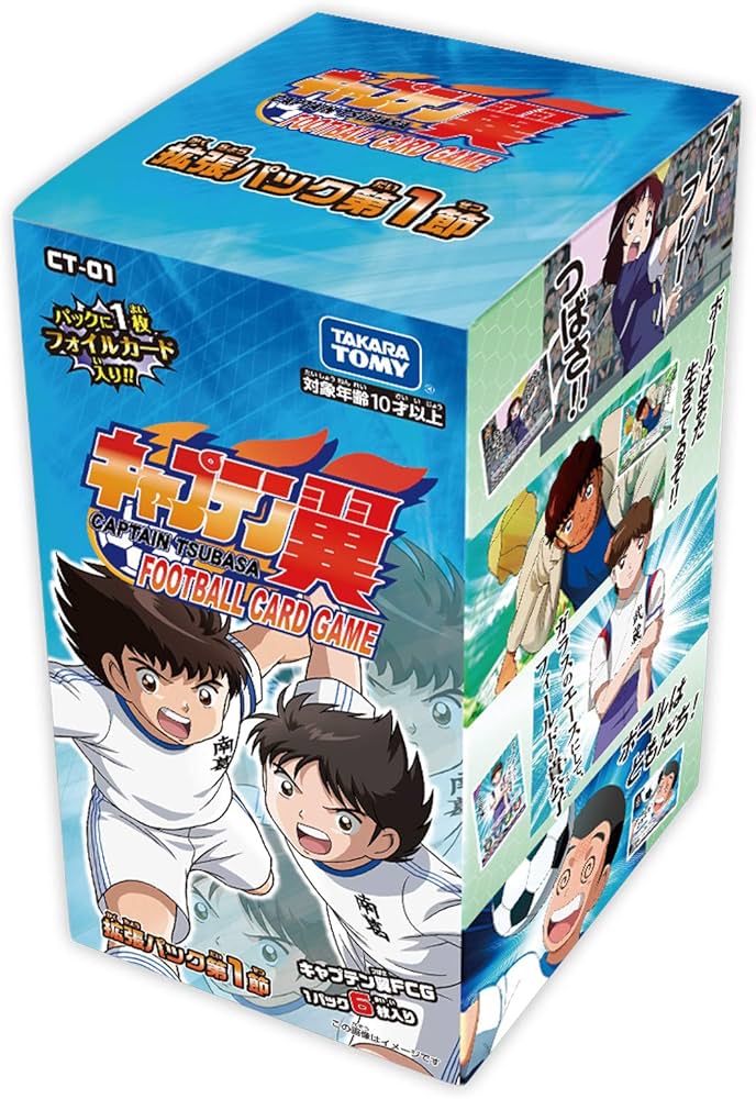 Amazon.co.jp: キャプテン翼 FCG CT-01 拡張パック 第1節 DP-BOX