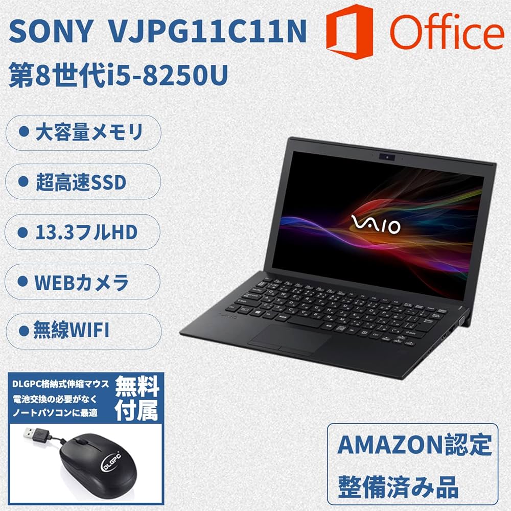 Amazon.co.jp: 【整備済み品】 SONY ノートパソコン VJPG11C/13.3型