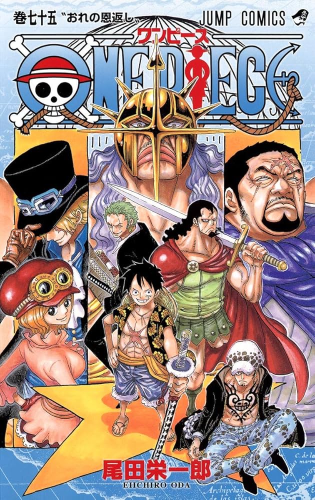 ONE PIECE 75 | 尾田 栄一郎 |本 | 通販 | Amazon