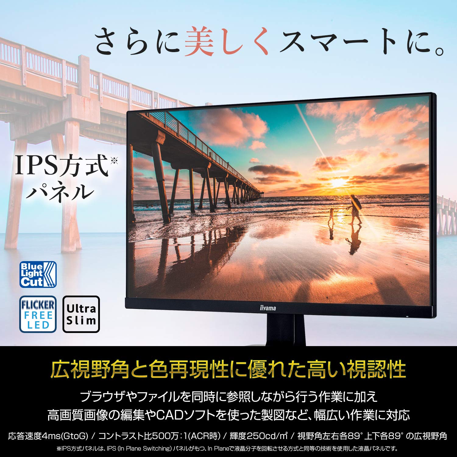 Amazon.co.jp: iiyama モニター ディスプレイ XU2493HS-B3(23.8型/フル