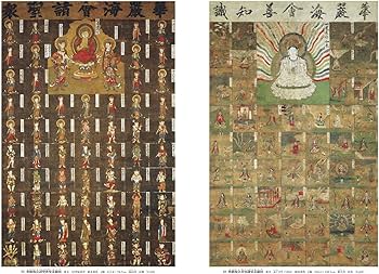 日本美術全集8 中世絵巻と肖像画 (日本美術全集(全20巻)) | 加須屋 誠