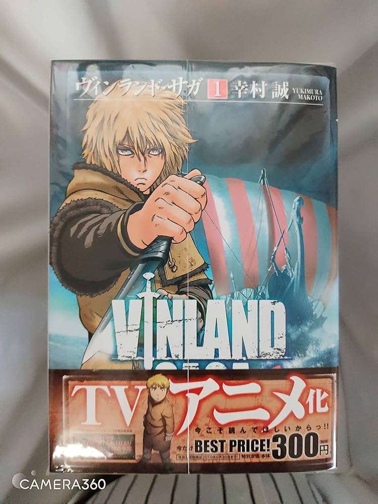 ヴィンランド・サガ コミック 1-23巻セット |本 | 通販 | Amazon