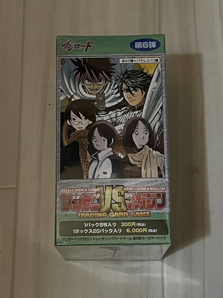 Amazon.co.jp: サンデーVSマガジン TCG 第6弾 ブースターパック BOX