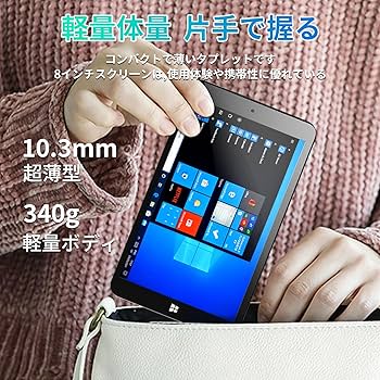 Amazon.co.jp: SERYUB 【Mini 5 2-in-1タブレット】ノートパソコン8