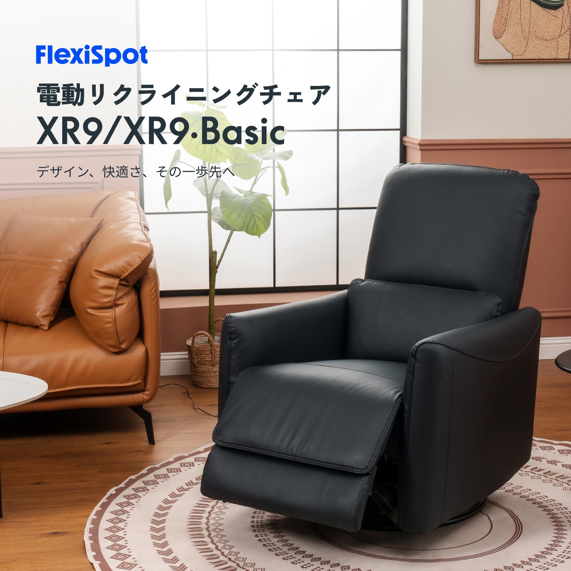 Amazon｜FLEXISPOT リクライニングチェア ソファー 1人 XR9