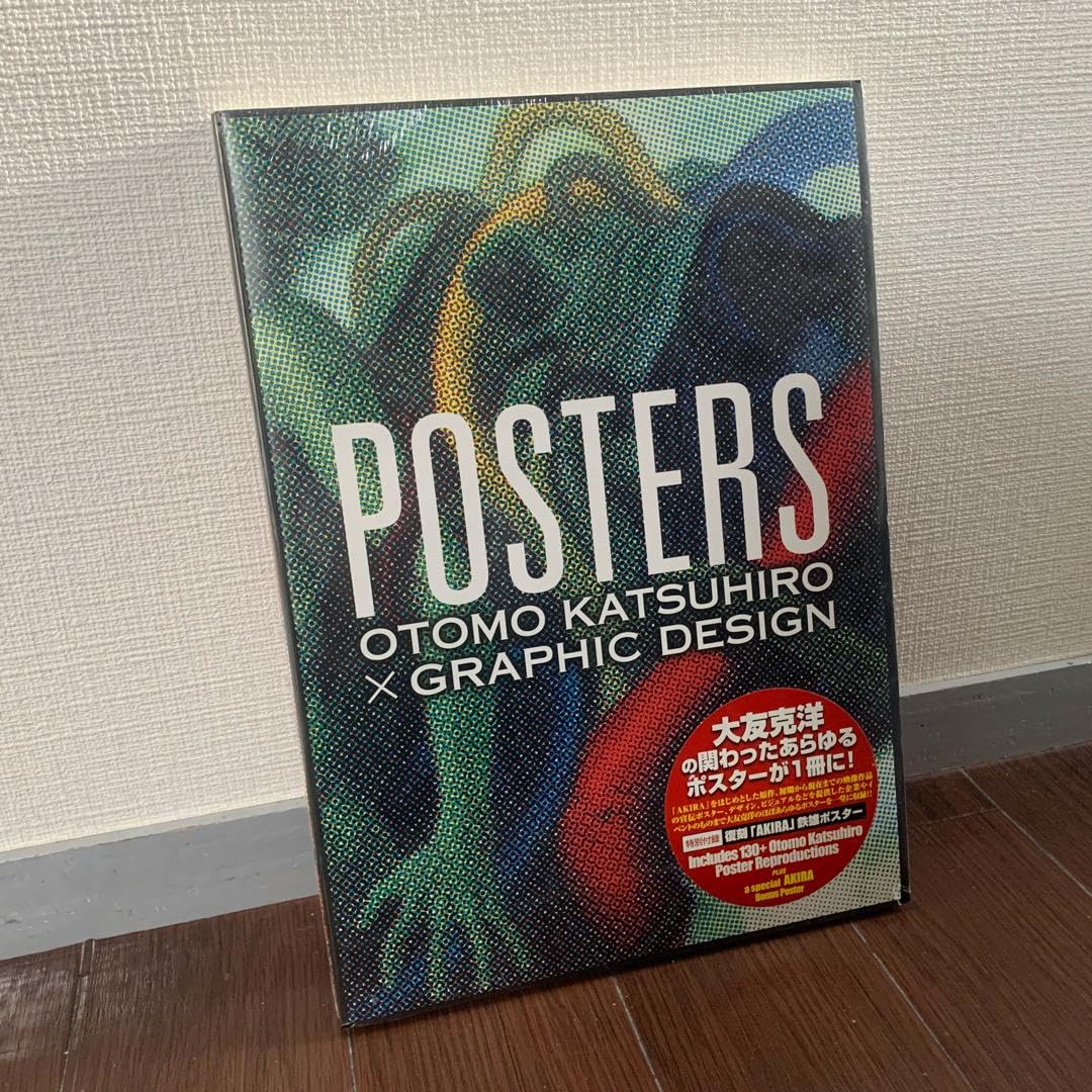 Amazon.co.jp: 大友克洋 画集 POSTERS OTOMO KATSUHIRO : 文房具