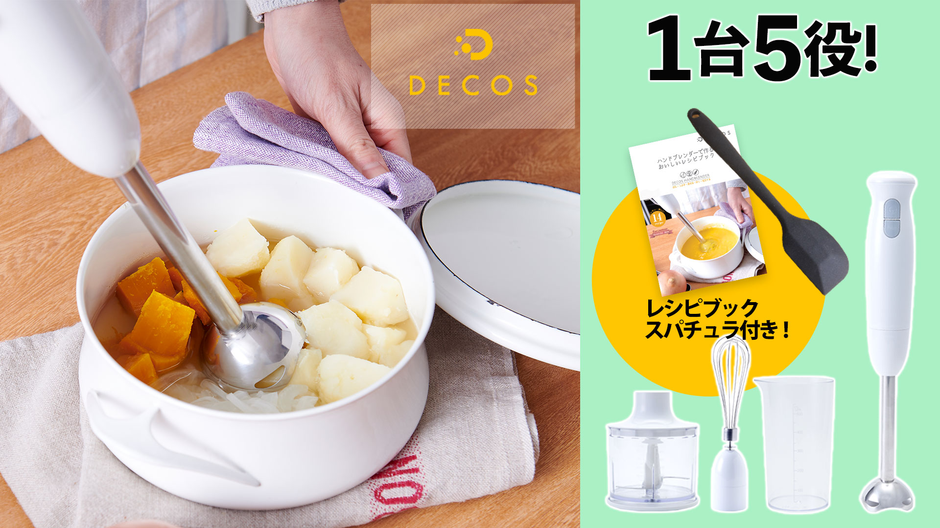 Amazon | ハンドブレンダー 1台5役 軽量 離乳食 ブレンダー ハンド