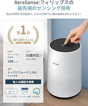 Amazon.co.jp: PHILIPS (フィリップス) 空気清浄機 AC0850 卓上 小型