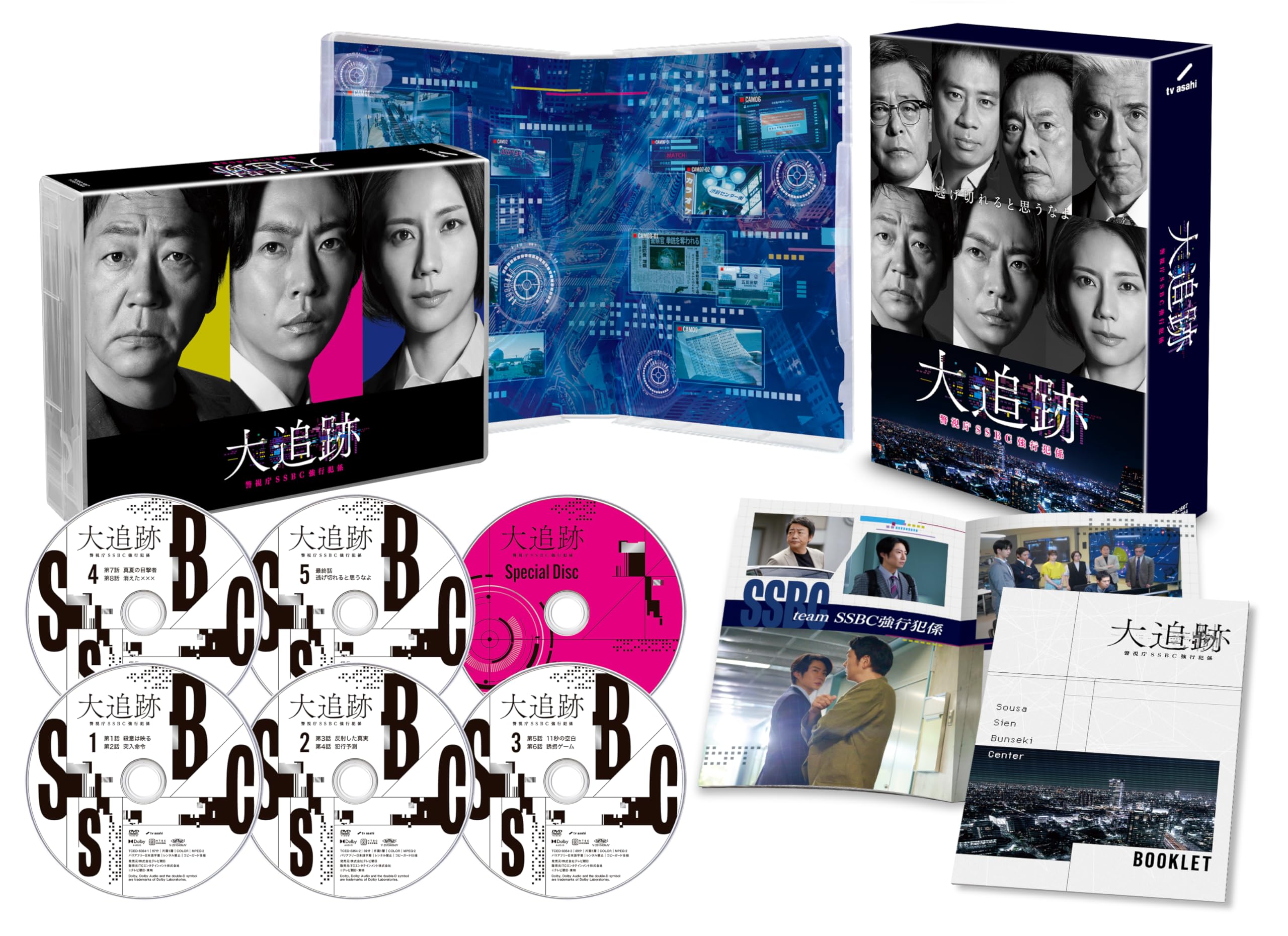 Amazon.co.jp: 【Amazon.co.jp限定】大追跡～警視庁SSBC強行犯係