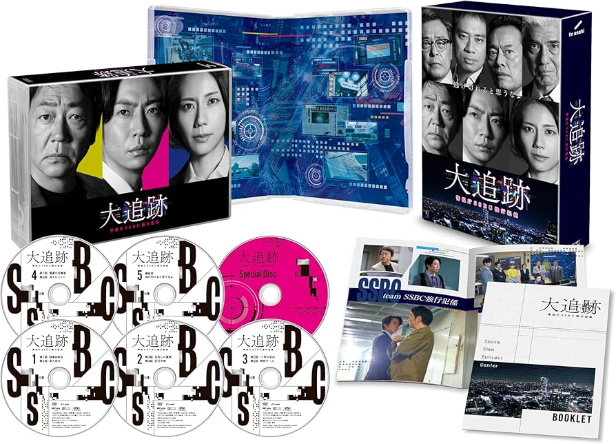 Amazon.co.jp: 大追跡～警視庁SSBC強行犯係～ DVD-BOX [DVD