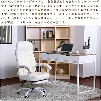 Amazon.co.jp: LEOVOL オフィスチェア 白 ゲーミングチェア ホワイト