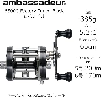 Amazon | AbuGarcia (アブガルシア) アンバサダー (Ambassadeur) 6500C