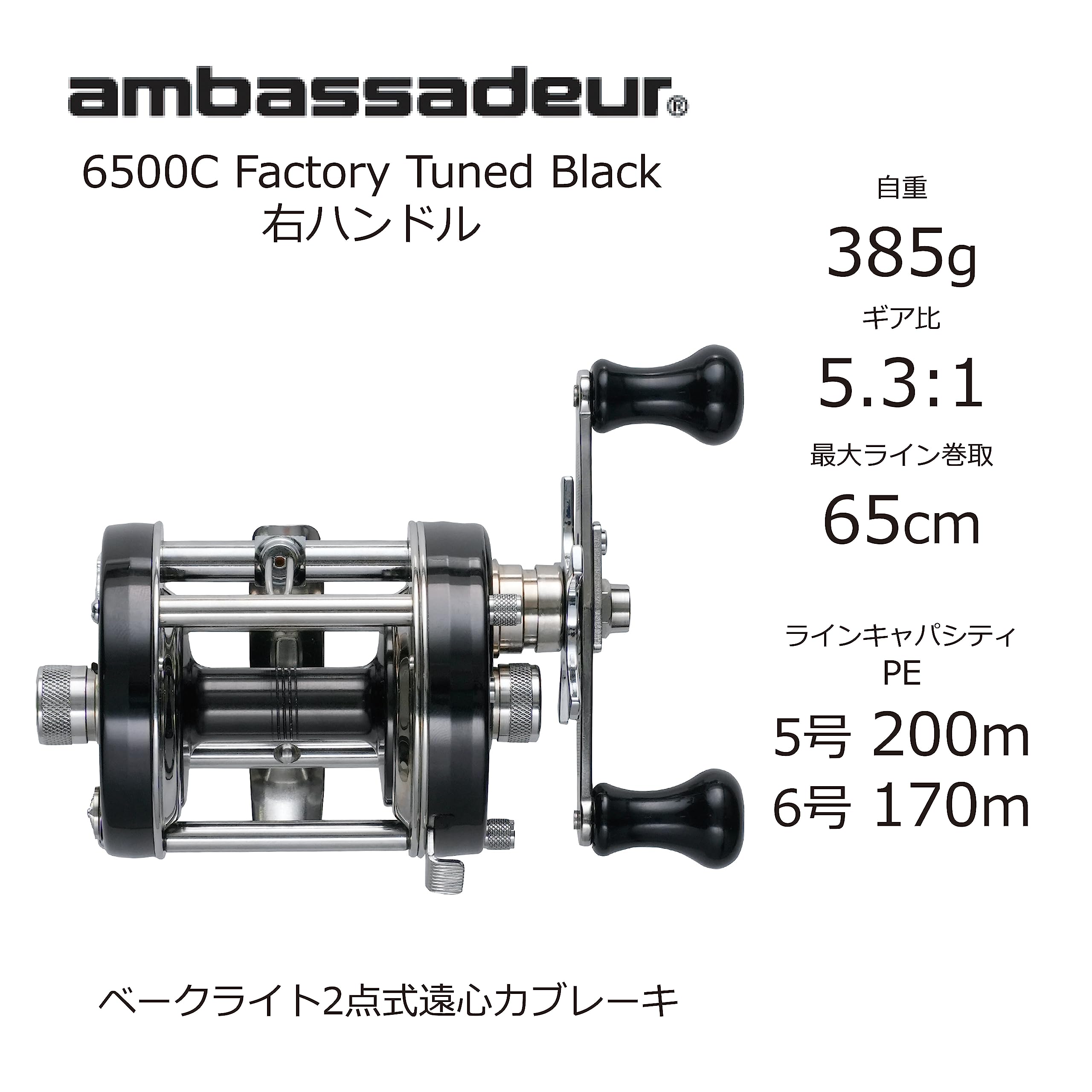 Amazon | AbuGarcia (アブガルシア) アンバサダー (Ambassadeur) 6500C