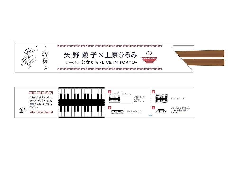 Amazon.co.jp: 【メーカー特典あり】ラーメンな女たち -LIVE IN TOKYO