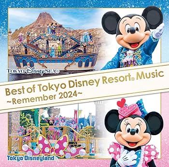 Amazon.co.jp: 東京ディズニーリゾート : 【Amazon.co.jp限定】ベスト