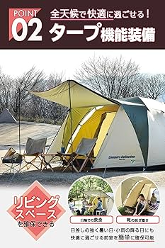 Amazon | [キャンパーズコレクション 山善] テント ドーム型 キャンプ