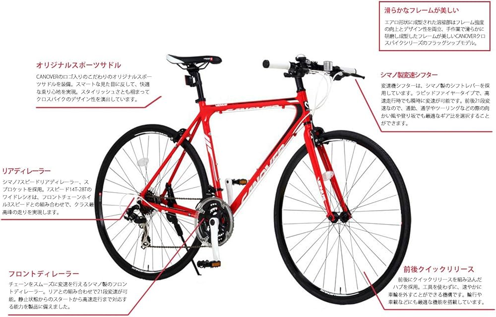 Amazon | CANOVER(カノーバー) クロスバイク 700C シマノ21段変速 CAC