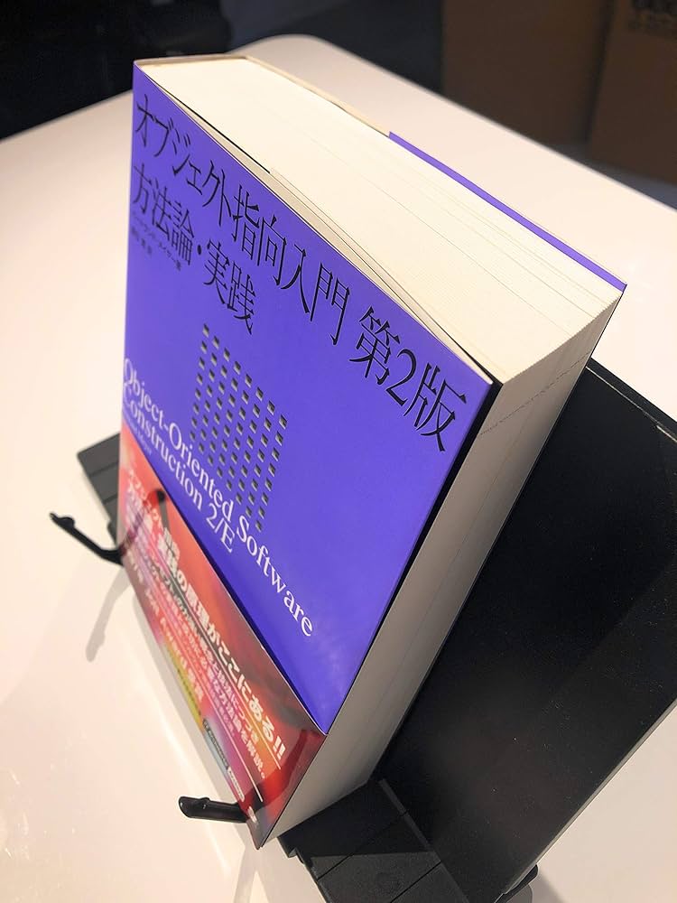 Amazon.co.jp: オブジェクト指向入門 第2版 方法論・実践 (IT