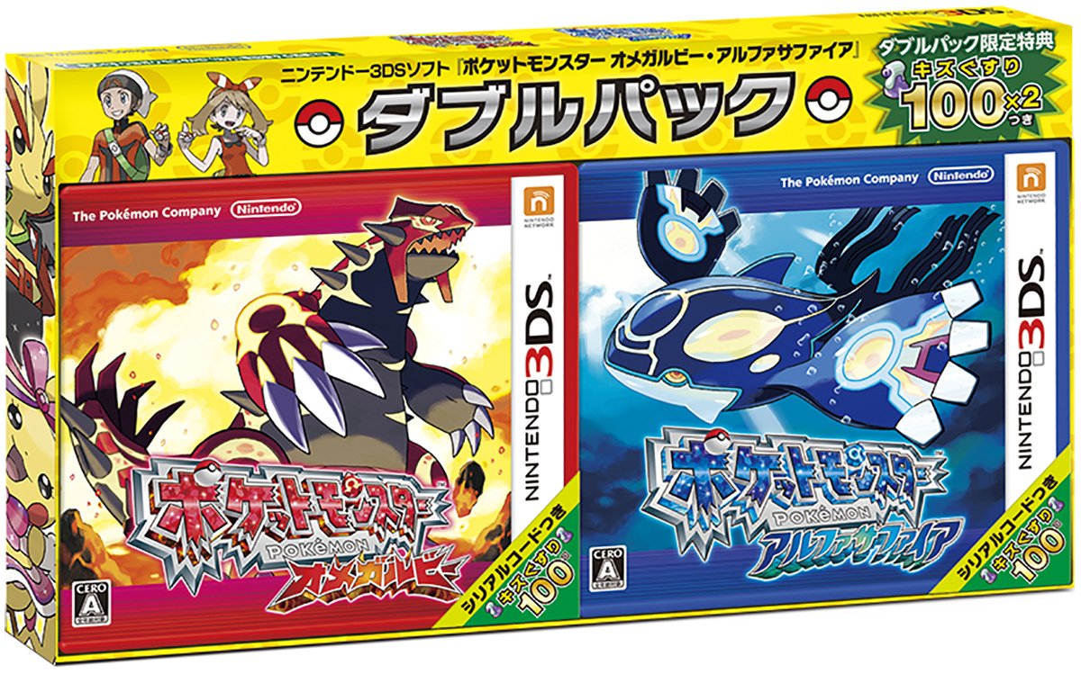 Amazon | ポケットモンスター オメガルビー・アルファサファイア