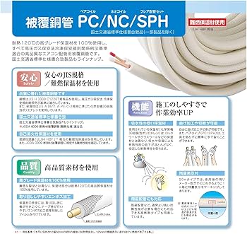 Amazon.co.jp: 因幡電工 ペアコイル 20m 被覆銅管空調用ペアタイプ PC