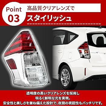 Amazon | トヨタ プリウス α/V テールランプ 左右セット 81561-47272