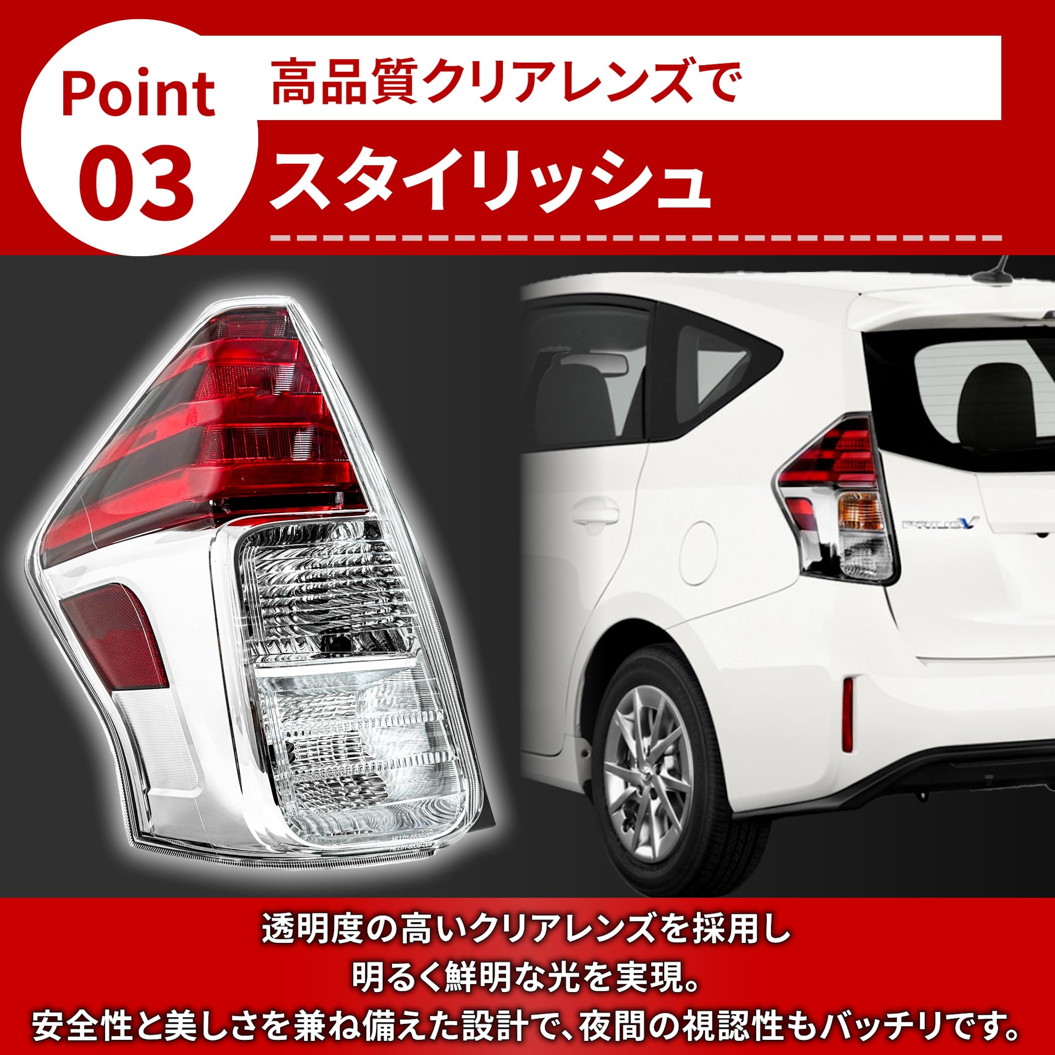 Amazon | トヨタ プリウス α/V テールランプ 左右セット 81561-47272